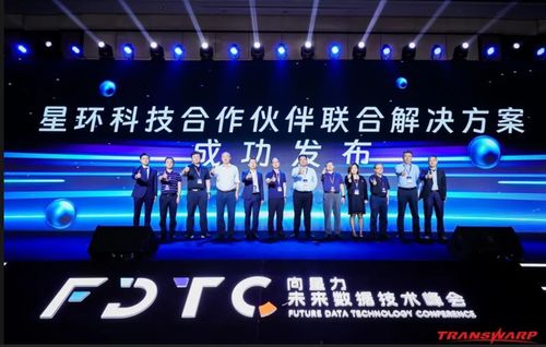星環科技攜手合作伙伴，推出面向多行業的AI與大數據解決方案