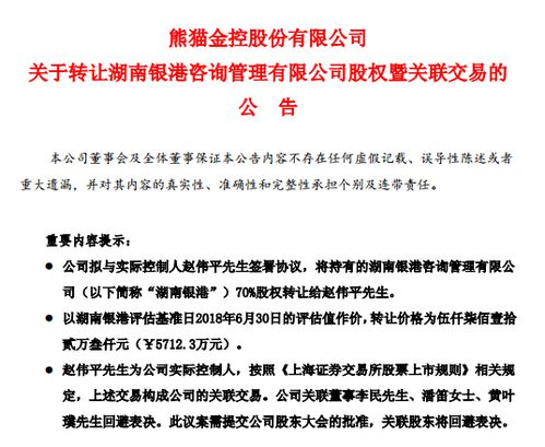 剝離P2P資產后，熊貓金控如何通過信息咨詢服務實現自救