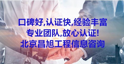 昌旭工程咨詢與您同行 CCRC信息安全服務(wù)資質(zhì)評價要求與信息咨詢服務(wù)解析